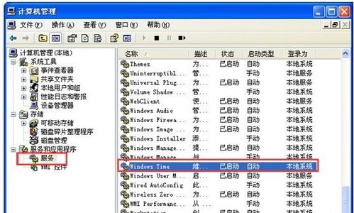 計(jì)算機(jī)系統(tǒng)時(shí)間無法更改？詳細(xì)解決方案匯總